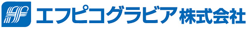 エフピコグラビア株式会社